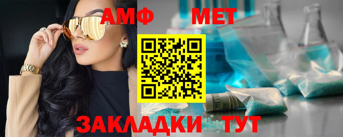 АМФЕТАМИН  Вход с VPN  Кызыл  Amphetamine Розовый 
