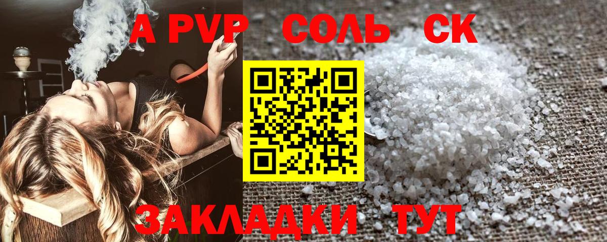 APVP VHQ Кызыл