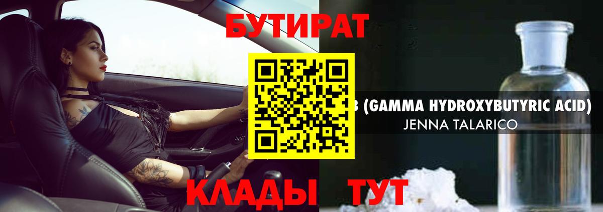 Кызыл  Бутират BDO  Вход с VPN 