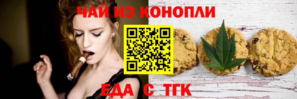 Кызыл  Canna-Cookies конопля  Вход с VPN 