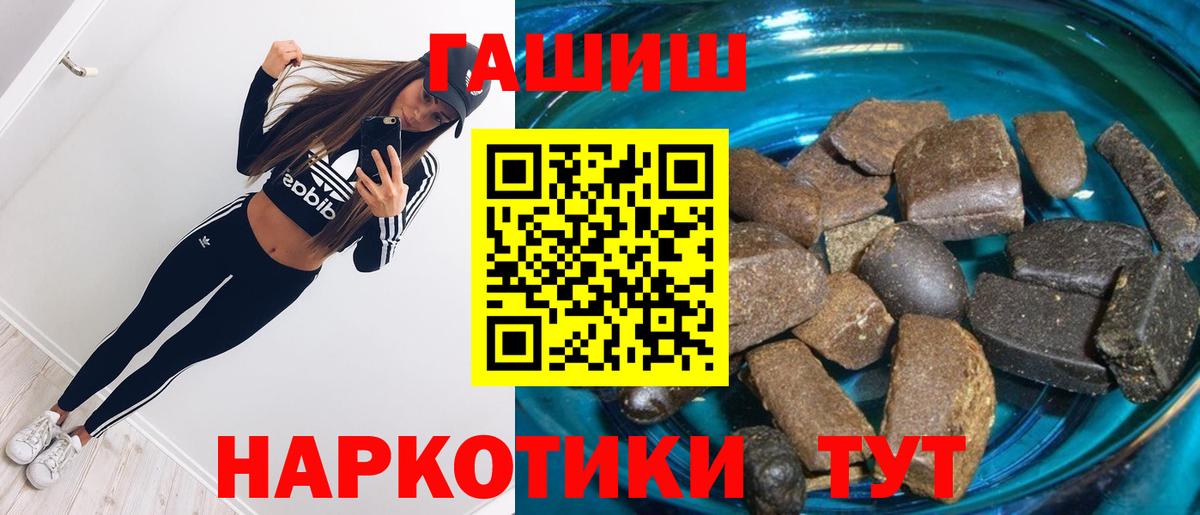 Гашиш Cannabis  ГАШИШ гарик  Вход с VPN  Кызыл 