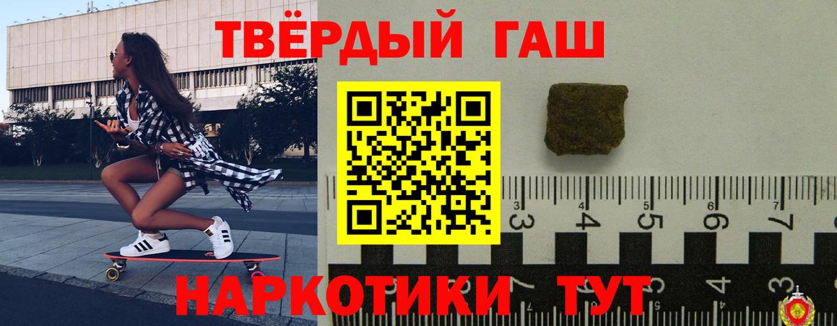 ГАШИШ 40% ТГК Кызыл