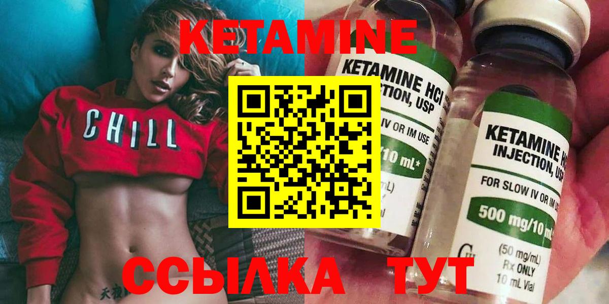 Кетамин ketamine  КЕТАМИН ketamine  Кызыл  Вход с VPN 