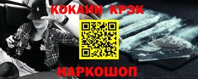 COCAINE Ипатово