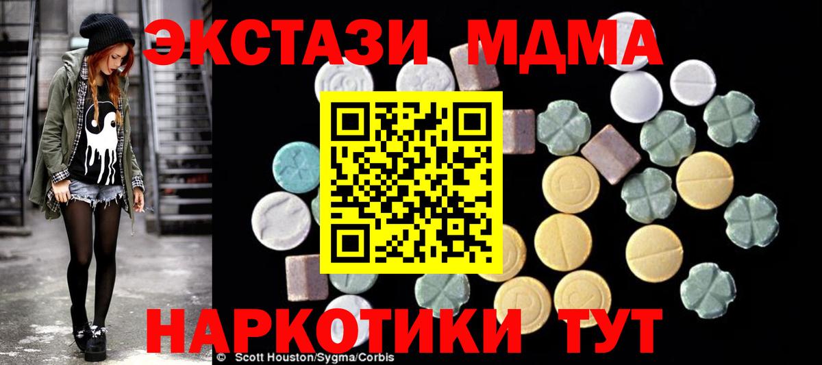 МДМА  Вход с VPN  МДМА VHQ  Кызыл  МДМА VHQ 