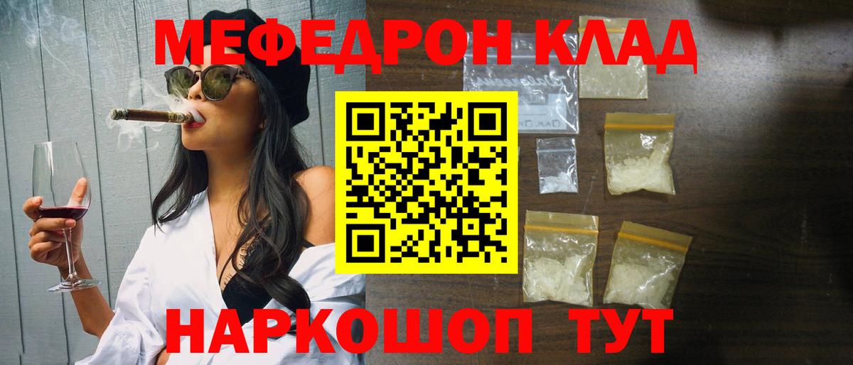 МЕФ мука Кызыл