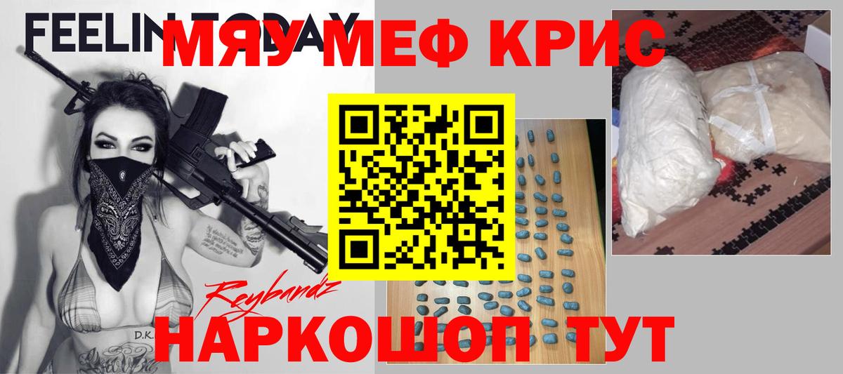 Мефедрон  Вход с VPN  Меф mephedrone  Кызыл  МЕФ кристаллы 