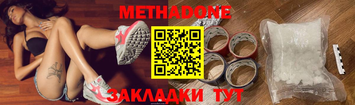 hydra сайт  Метадон кристалл  Вход с VPN  Кызыл  Метадон белоснежный 