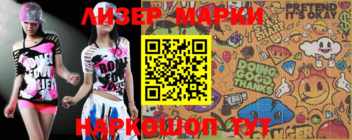 Марки N-bome 1,5мг  Вход с VPN  Марки 25I-NBOMe  Кызыл 