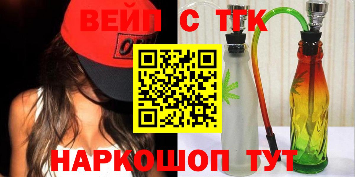 Дистиллят ТГК THC oil Кызыл